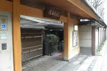 Mikihan Ryokan Hotel Kyoto Exterior photo